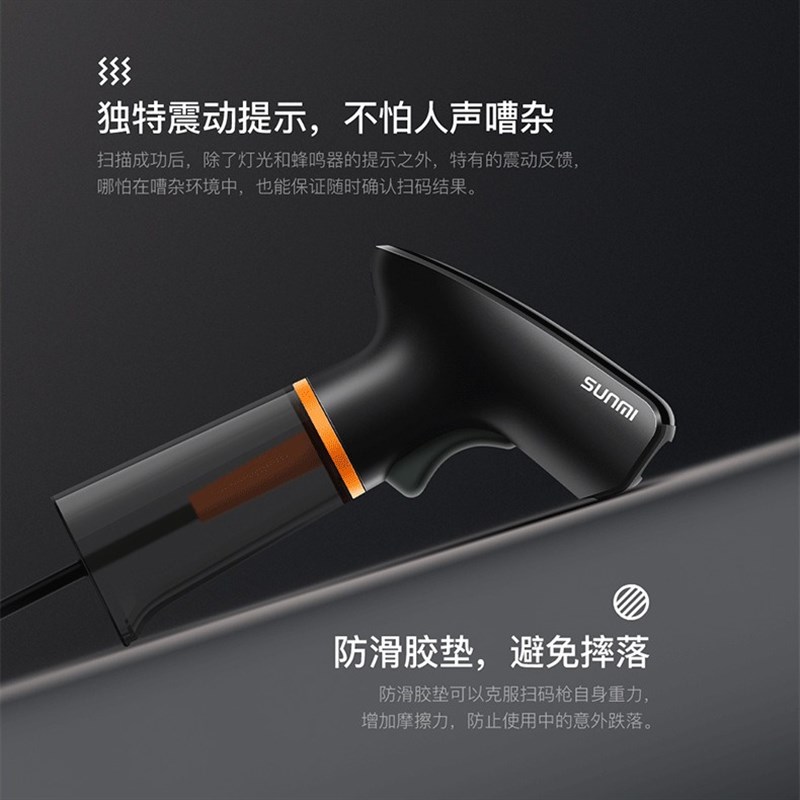 速发S递21扫描器枪扫码枪快0条码二维码超市零售有线扫码枪