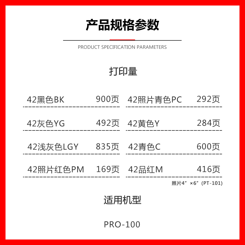 速发K能CAO 4-I2 B佳 C M Y PC PM GY LGY pro100墨盒
