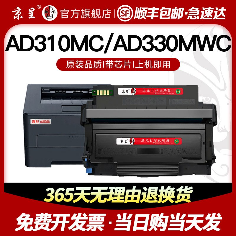 速发【】适用震旦ADDMWA粉盒AD0MC墨盒AD0MWC硒鼓AD6MWA AD00D鼓