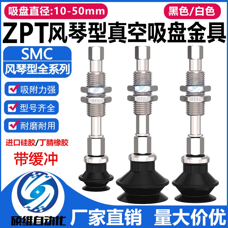 速发C双层风琴型机械手真空具支吸嘴金吸盘架ZPT10/20BJ10-B5-A10