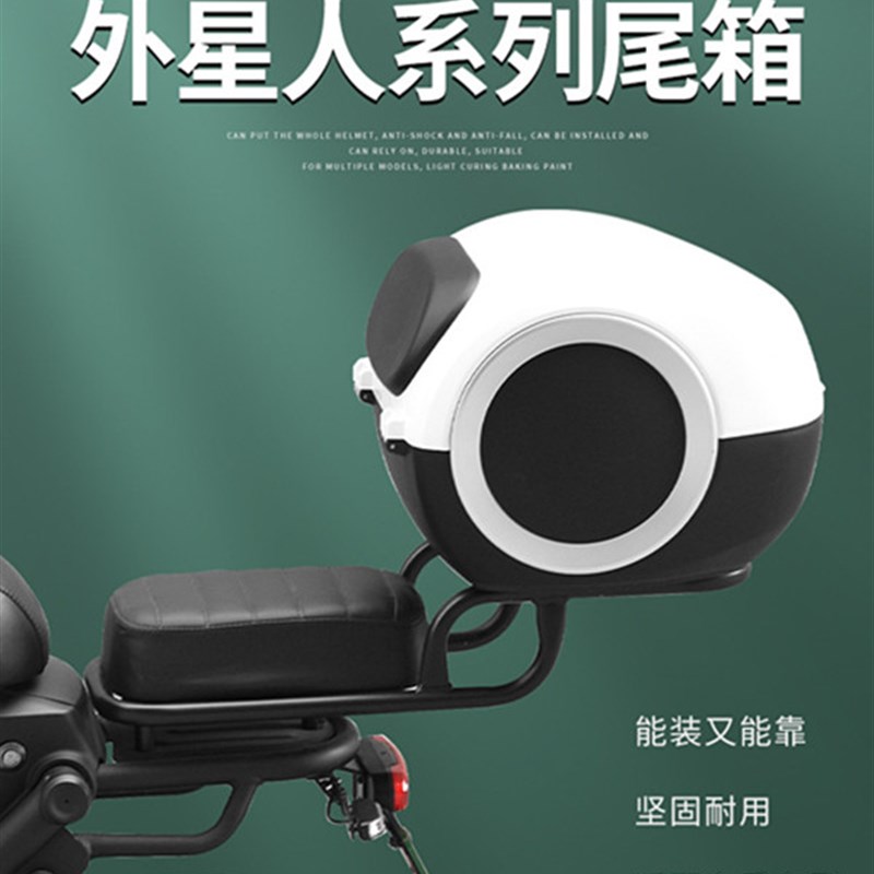 速发适用电动车DE DT6 DE8 DS5 S后尾箱后备箱储物箱配件