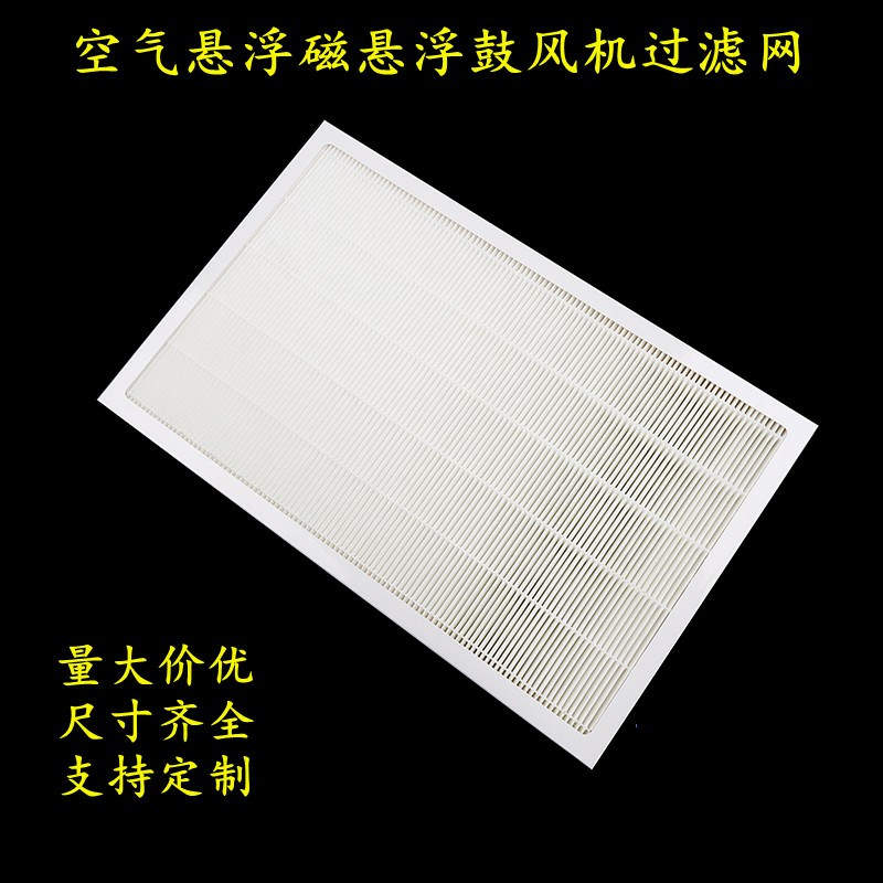 速发适配空气磁悬浮机风滤过滤网鼓芯中高效纸框铝框滤棉折叠式