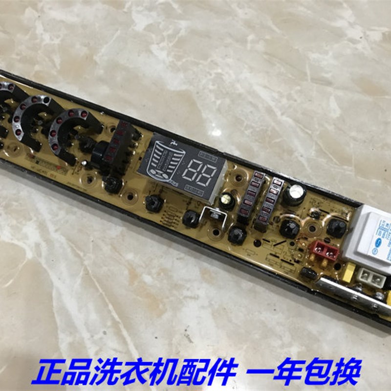 速发XQ070-7B18吉德洗衣机电脑F041-2板B  CXQ-41
