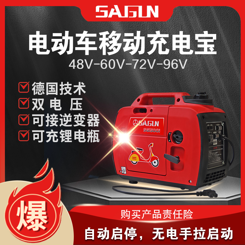 速发电瓶续航装程器免安增小型便携发电动三轮车6V072V48伏6