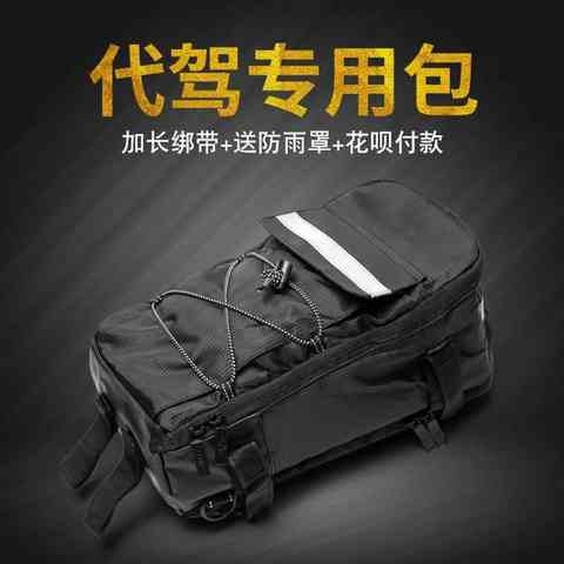 速发代驾包折叠车自包车后尾包行座包尾后骑行包工具包驮包