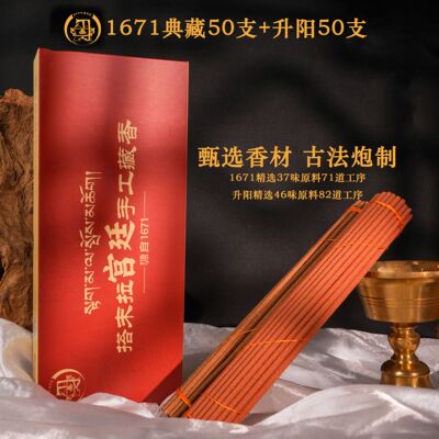 搭末拉：提升能量提升阳气