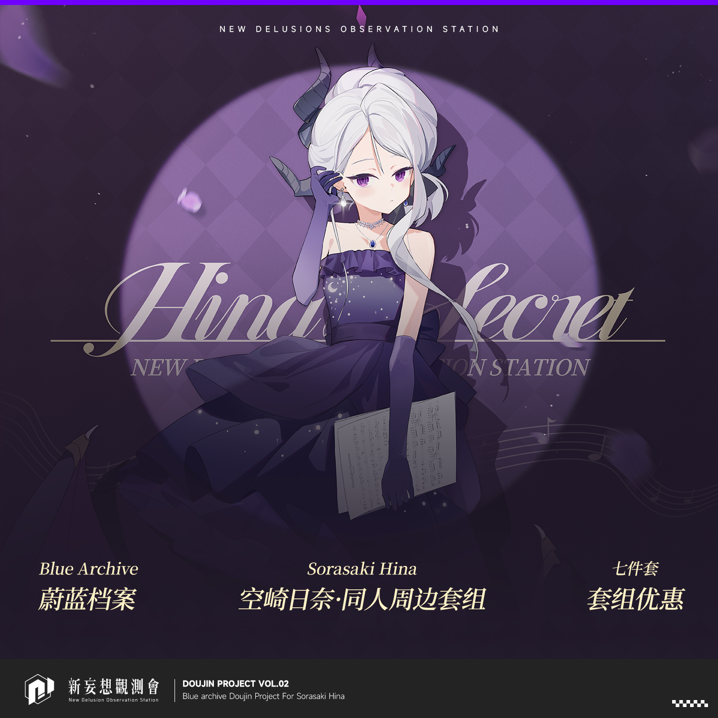 蔚蓝档案周边空崎日奈礼服周边套组新妄想吧唧挂件亚克力立牌色纸