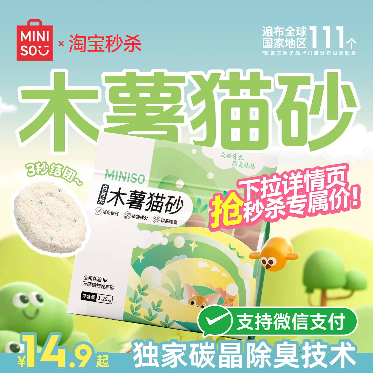 滴水结团 强效除臭