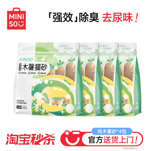 限时返场！除臭去尿味无尘猫砂！