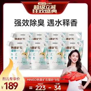 8包 名创优品猫砂钠基矿砂除臭无尘矿砂5KG 烈儿宝贝