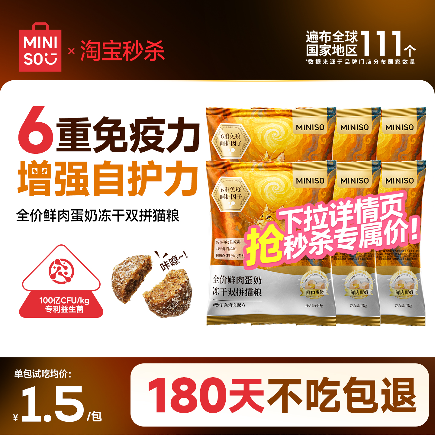 MINISO名创优品猫粮试吃装
