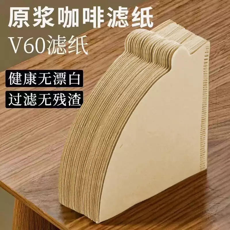 食品级原木咖啡滤纸|美式手冲