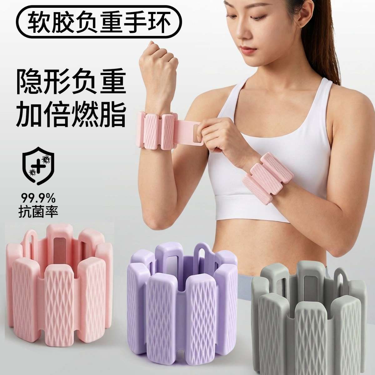 负重手环四肢通用力量训练瑜伽
