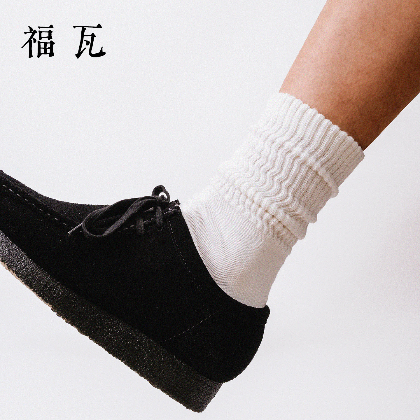 福瓦长筒袜男日杂细抽条白色毛巾底长袜CityBoy堆积感秋冬白袜