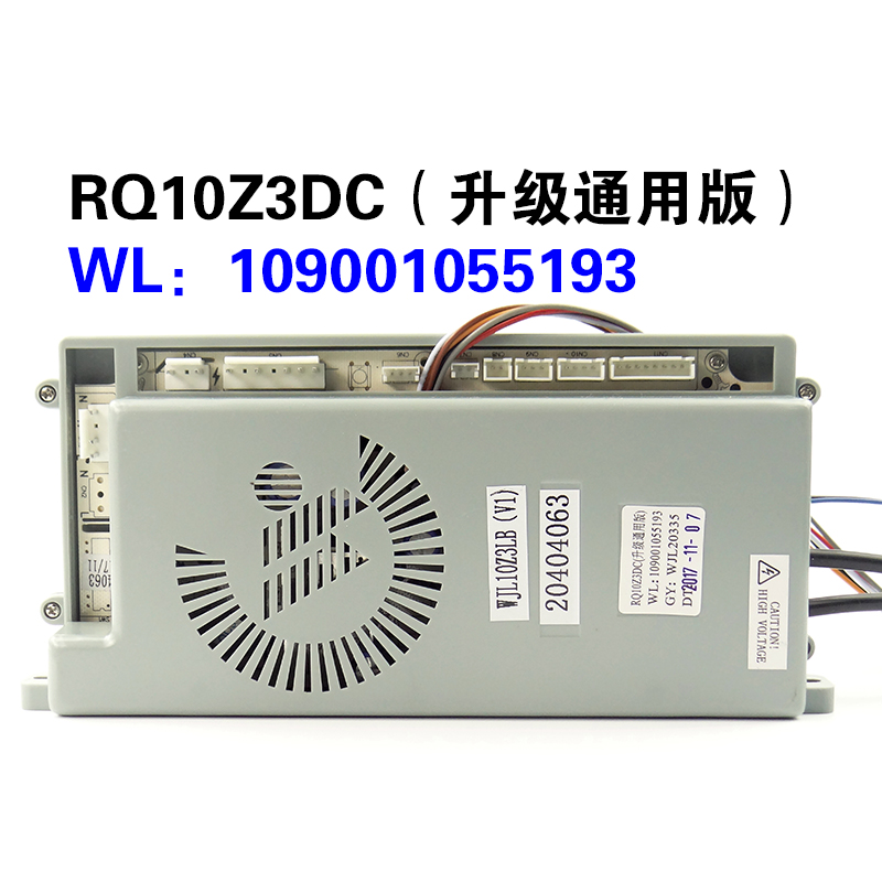 极速适用于万家乐燃气热水器主板/电脑板 RQ10Z3DC JSQ20X-10Z3控