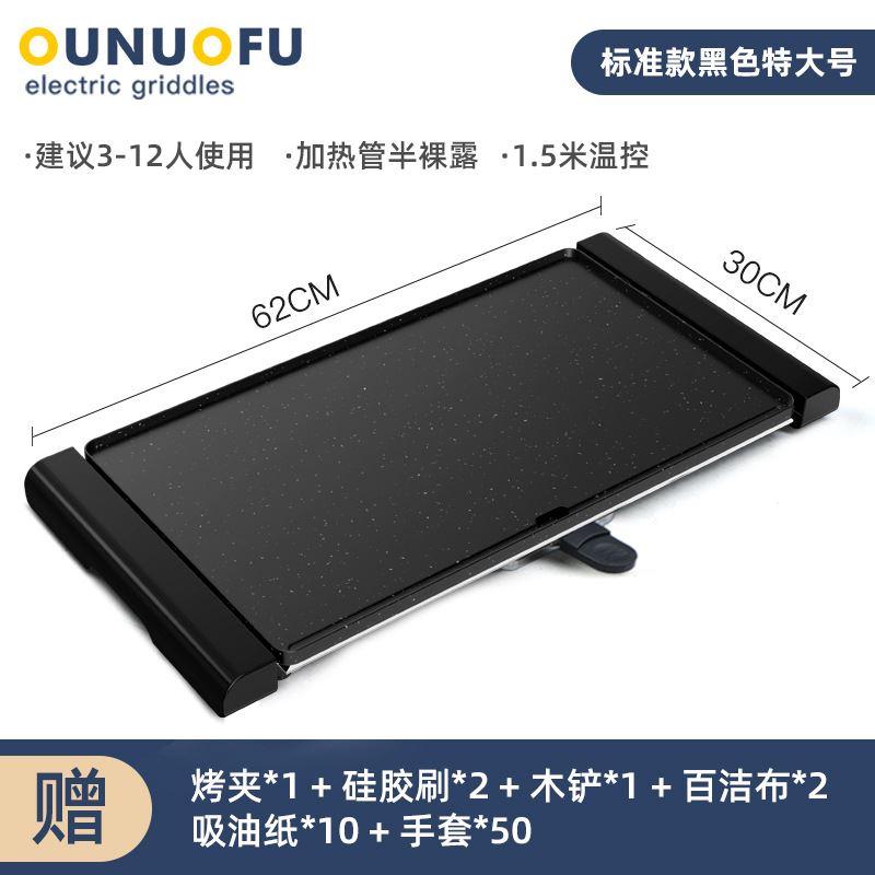 极速爆品烧烤炉h家用无烟电烤盘室内铁板烧不粘烤架商用韩式烤肉