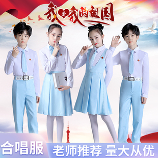 六一儿童合唱服冯琳同款 演出服中小学生诗歌朗诵演讲服装