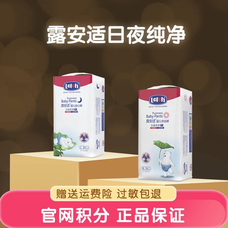 露安适小奶熊日夜纯净拉拉裤日用宝宝纸尿裤婴儿超薄干爽透气