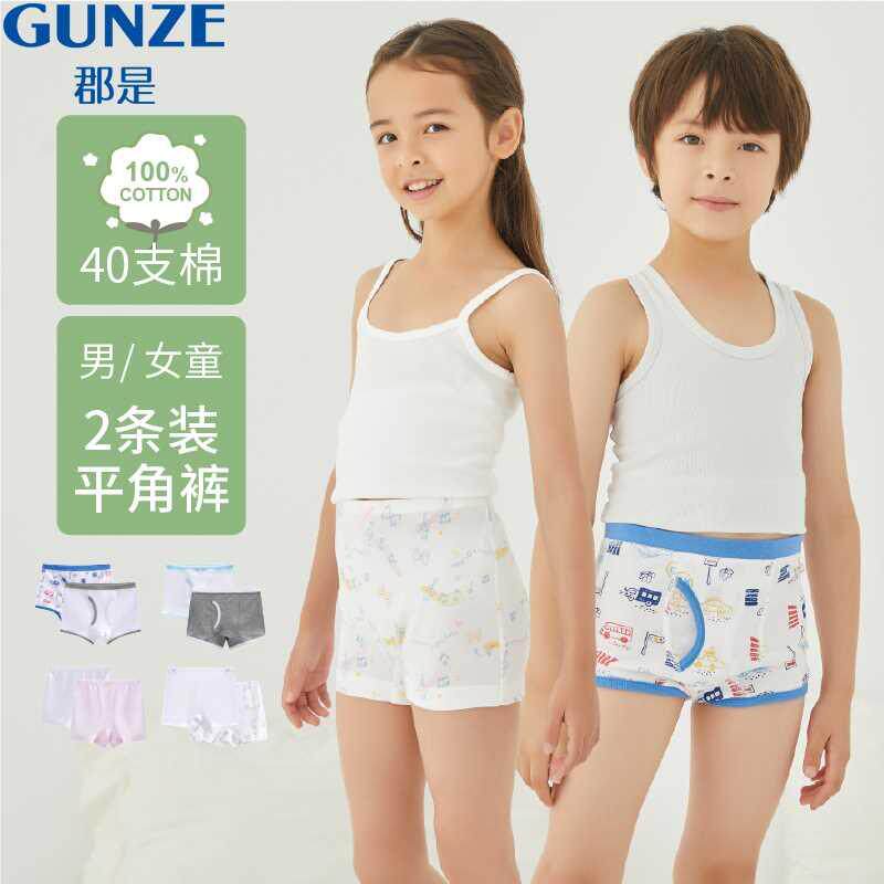 GUNZE/郡是【2条装】儿童春秋儿童内裤女童男童纯棉平角裤短裤