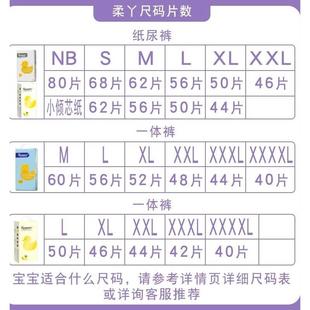 超值柔丫婴儿超薄透气纸尿裤 拍2包优先发货 下单备注型号 拉拉裤