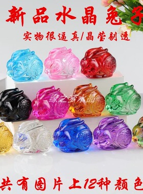 速发大小号水晶兔生摆件琉璃十二生肖兔兔子年子日礼品客厅家居装