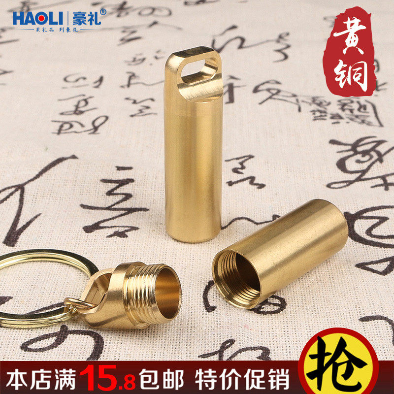 速发黄铜空心小药迷瓶你扣挂件纯铜药罐急紧储蓄罐便携式密封药盒