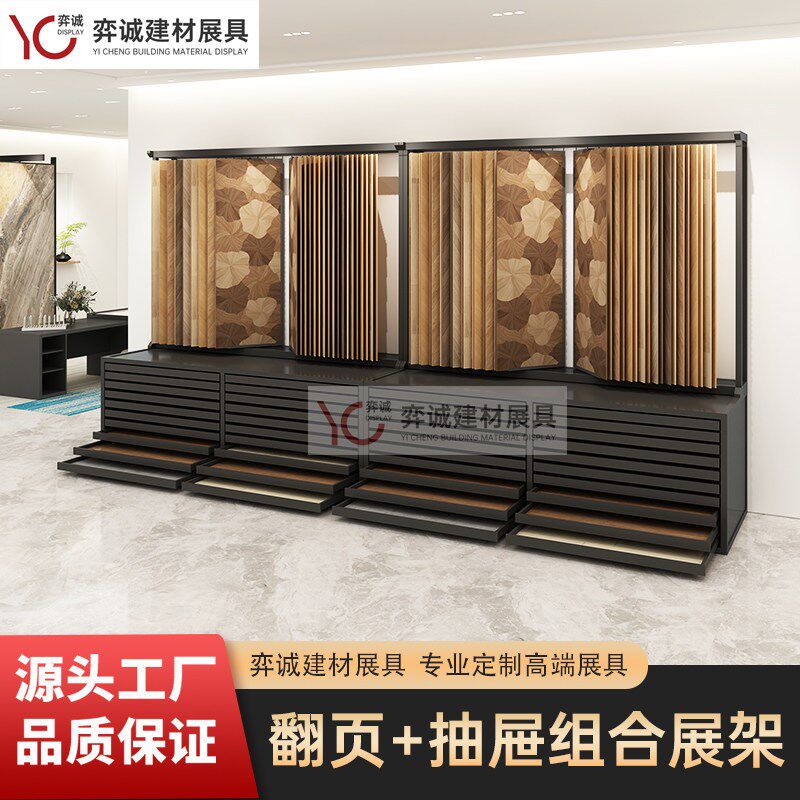 速发木地板展示架翻页地板展架抽屉式瓷砖木门壁纸架子多功能落地
