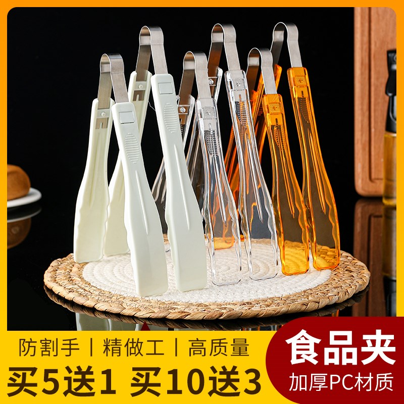 速发麻辣烫夹加厚PC明塑料夹子蛋糕夹自助餐夹透夹面色厨房白包夹