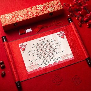 速发新郎誓言书结婚接亲承诺书婚搞婚庆意亲整蛊道具套餐创迎礼笑