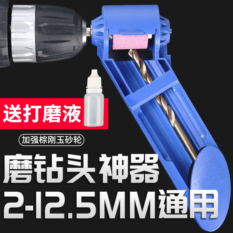 速发头花钻头打磨器便携式电钻头轮机磨钻砂神器快速修磨机钻麻研