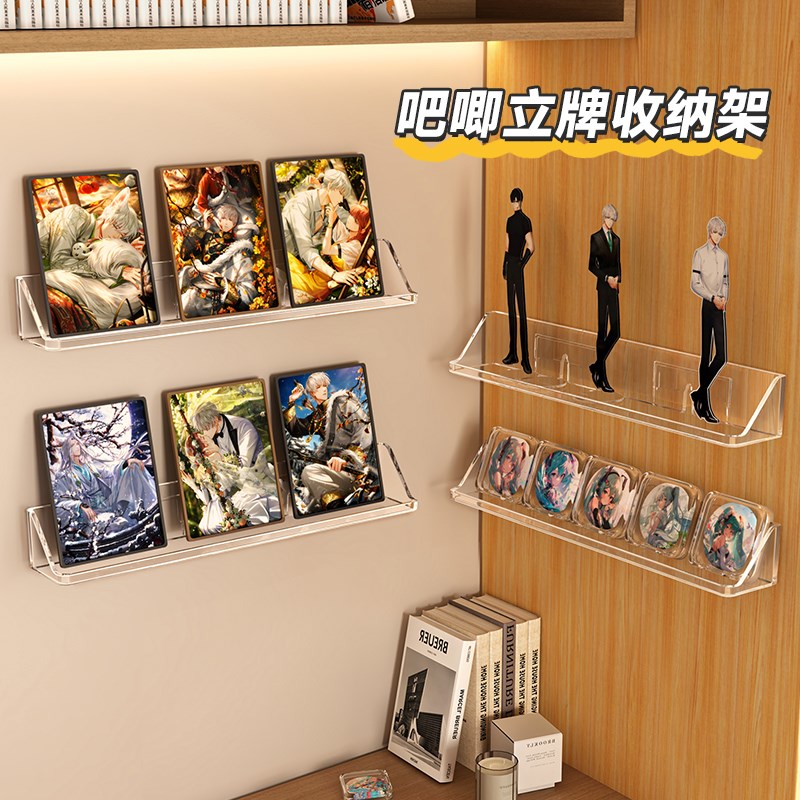 速发面唧展示架亚克力透明物置货架卡片立牌痛桌吧谷子收纳盒