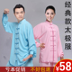 速发太功服棉加丝出夏比赛练极服中国风男太极拳演春服断码 清仓