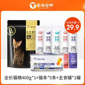 速发猫罐头主食罐补腮营养增肥发充猫咪零食罐成幼猫条湿粮密封罐