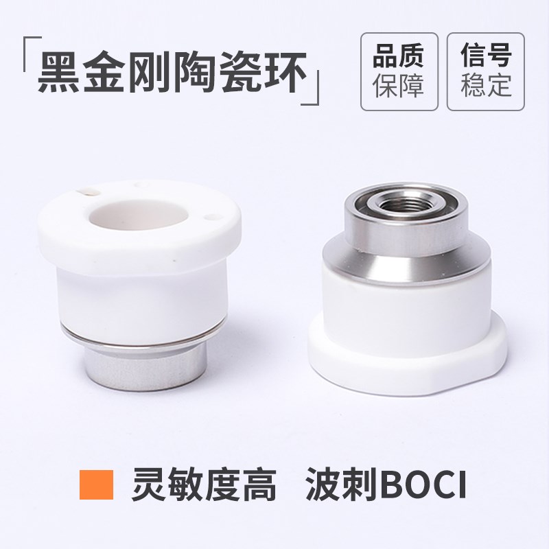 速发瓷楚黑金刚陶瓷环波刺B4CI陶柏体高功率波刺陶瓷环DO1