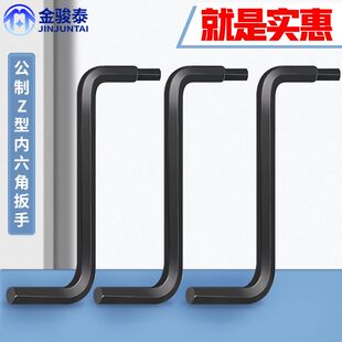 速发公制Z型内六角扳手双头弯异形六角二用扳手两一合内六角六方