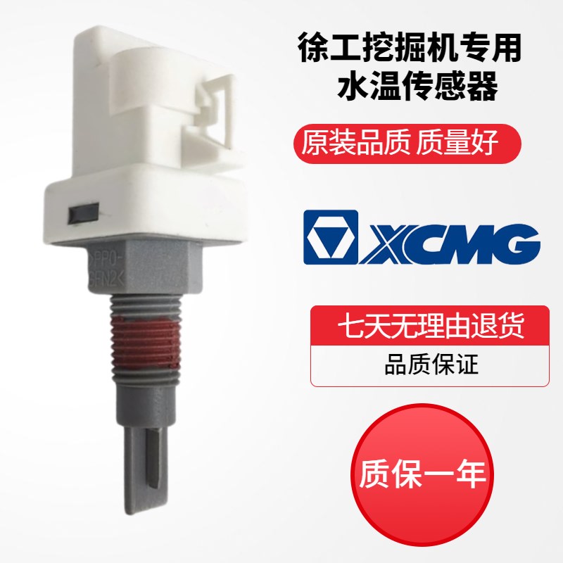 速发徐7水 感应器XE15 150 200 215DA位240 70 4工水温水箱传感器