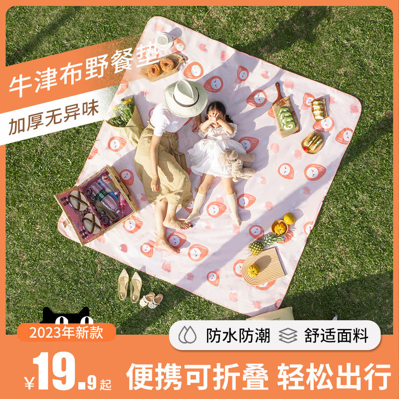 速发野餐垫户外露营便游加厚亲子春园携草坪地垫布垫子儿童公郊防