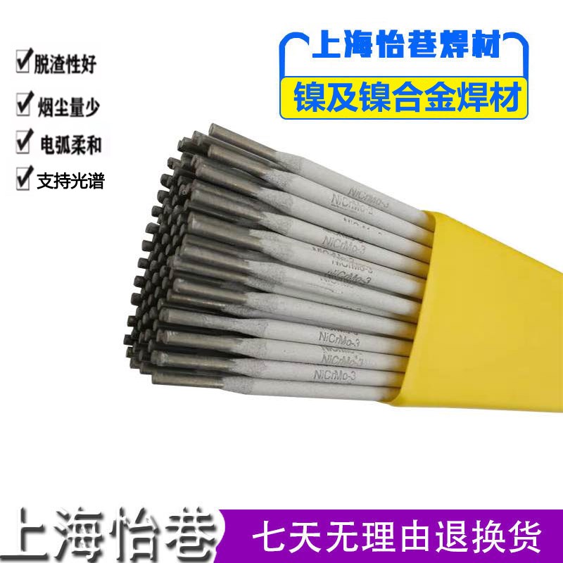 速发ErFe-1/2/镍基合金焊8ERr条o-/4镍基焊丝1M2/625镍基焊材