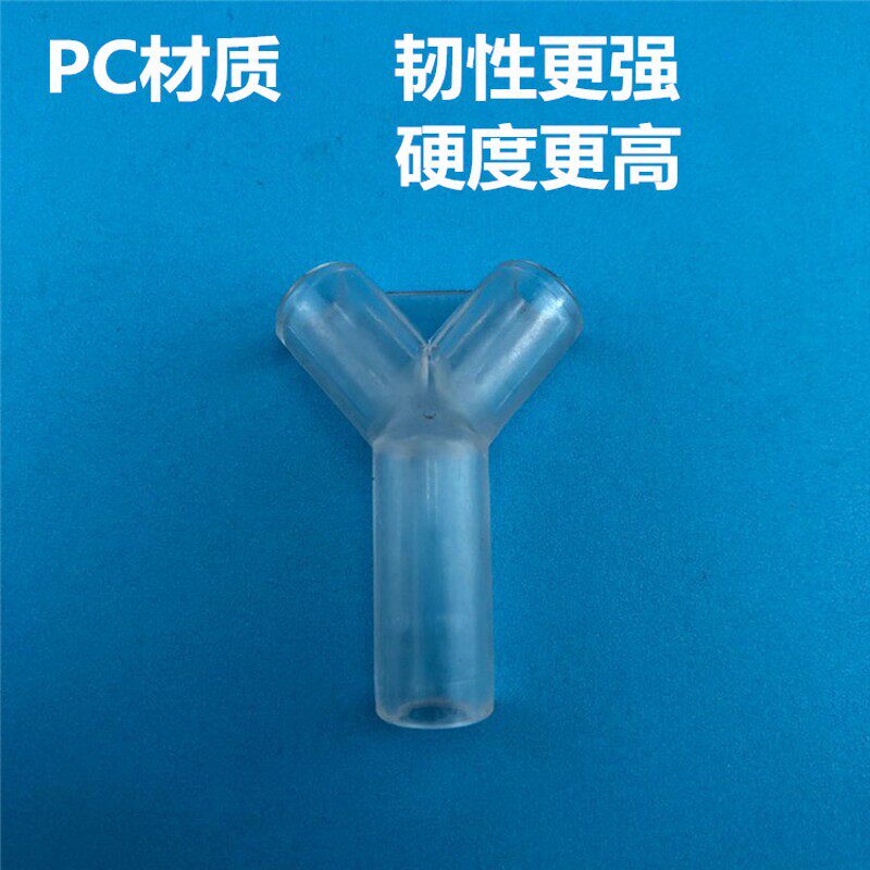 速发老式支形蚊帐架子支架配件连接件接口接头Y型三通纤维管拱架8
