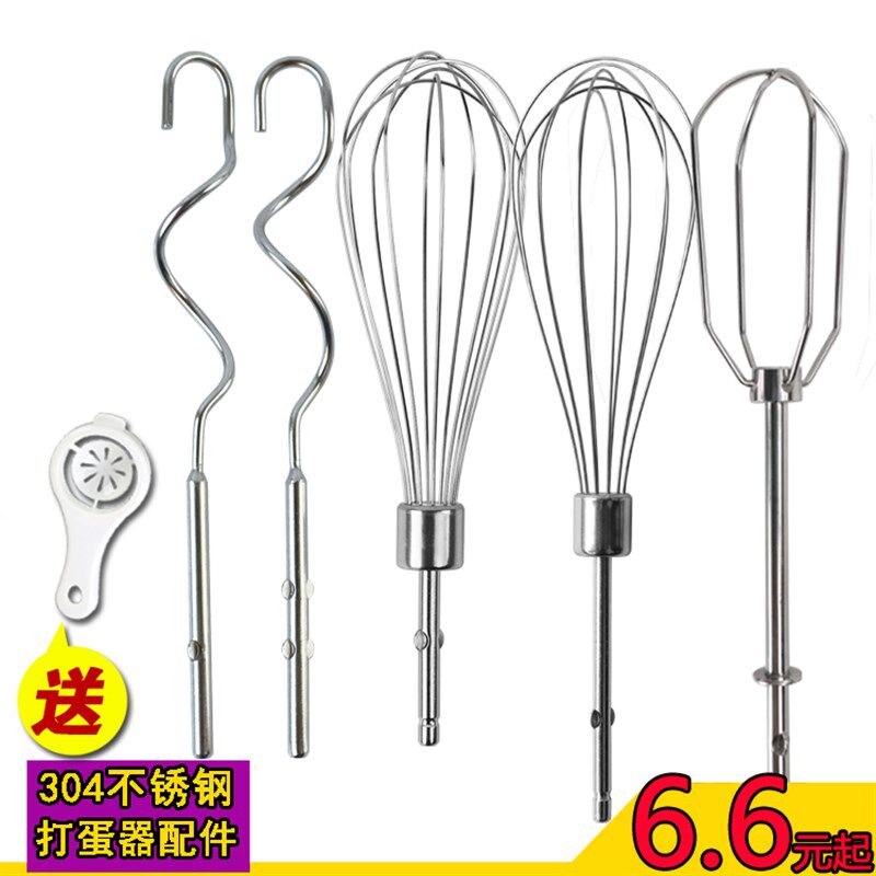 速发电动打蛋器配件搅拌头0面棒打蛋棒电钻和4不锈钢12线打蛋头通