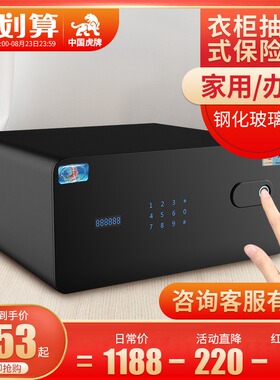 速发高端抽屉式家用小0防盗指纹密码抽屉首饰纳45c庭衣柜内暗格嵌