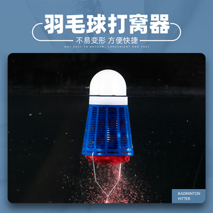 速发钓鱼羽 球打窝器窝料 窝钓毛打野酒米定点撒饵笼饵料笼神器渔