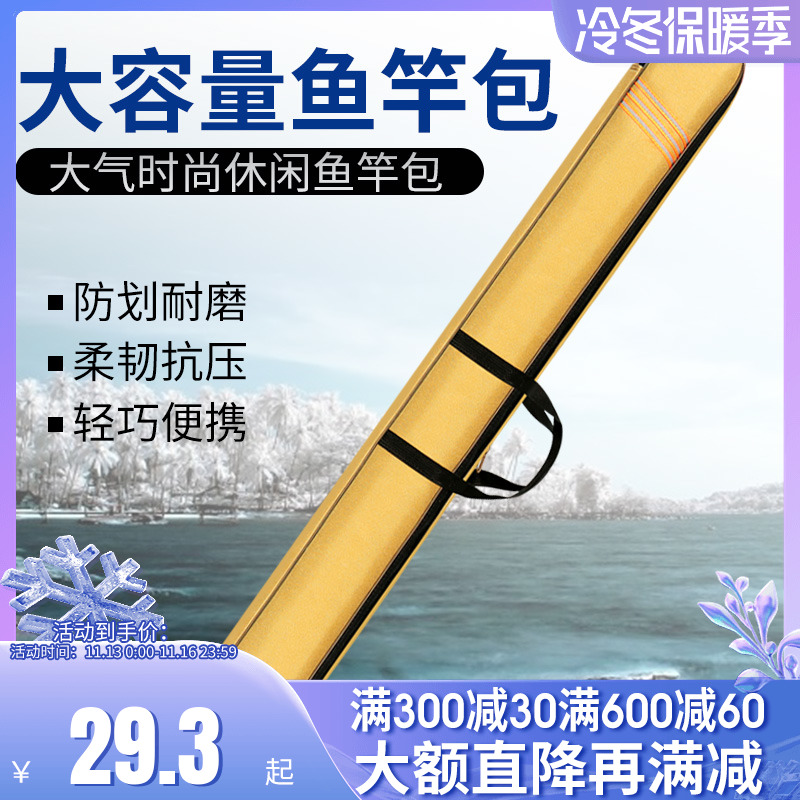 速发渔具多功能包米伞鱼1.2包轻便型钓鱼