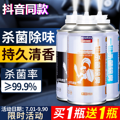 速发车载汽车香香车清除味香氛淡薰除异味神器车用空气内新剂