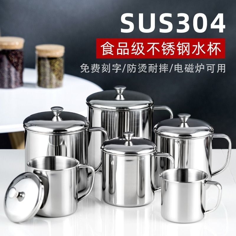 速发口杯04不锈钢茶缸子带家用铁杯喝水子幼儿园儿童带盖小水杯