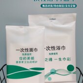 速发一次软面巾宾巾酒店浴馆洗脸巾毛巾独立包装 柔性植物