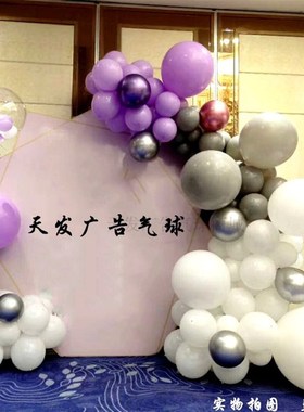 速发紫色 灰色 暗灰色气球链金属气日 亮光气球生球婚用庆品