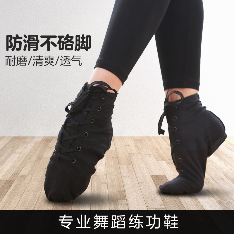速发新帮爵士软底黑色童功成人儿练跳舞蒙古高款中国舞靴