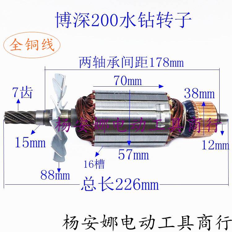 速发配博深台式工程钻机Z1Z-200E T钻M钻孔机转子7齿200水 转子精