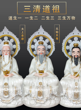 速发1灵汉白玉三清道像师爷神祖太上老君2宝元始佛像供奉摆件